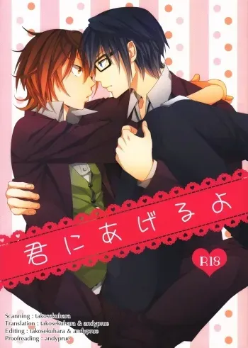 Kimi ga Ageru Yo | I’ll give it to you manga cover