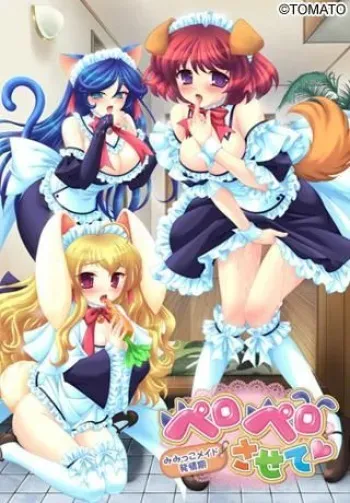 [100226] [Tomato] Peropero Sasete R ~Mimikko Maid Hatsujouki~ manga cover