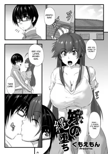 Yome no Nawaochi manga cover