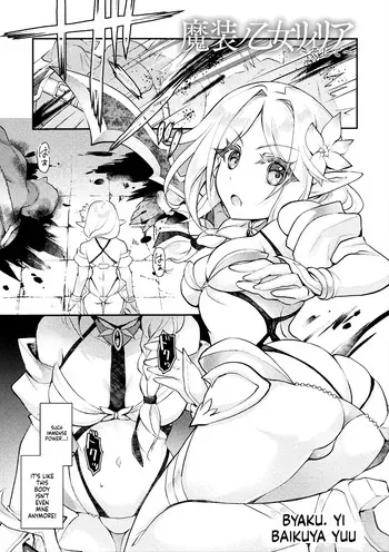 [Byakuya Yuu] Masou no Otome Lilia ~Soshite~ (2D Comic Magazine Akuochi Shokushufuku Vol.2) (SCANMTL) manga cover