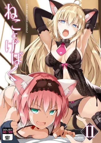 Neko to Geboku II | A Cat and Her Servant II manga cover