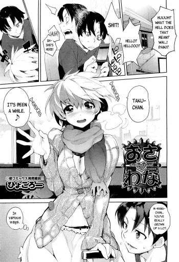 Childhood Friend Trap manga cover