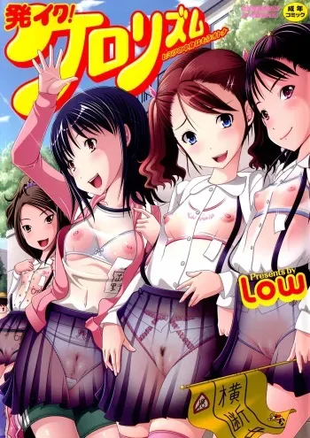 [Low] Hatsu Iku! KeLolism ~Himitsu no Nakami ha mou Otona♪~ [Digital] manga cover