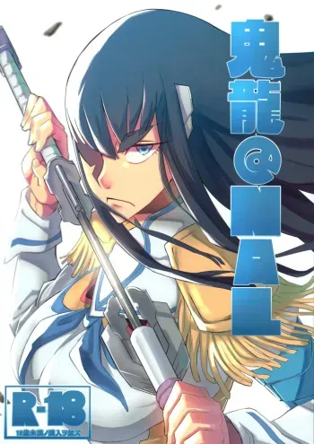 (C85) [UU-ZONE (nuezou)] Kiryuuin@NAL (Kill la Kill) [English] [Sn0wCrack] manga cover