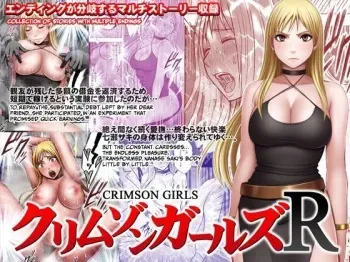 Crimson Girls R manga cover
