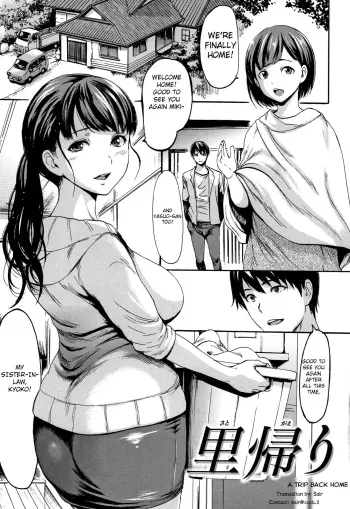 Satogaeri | A Trip Back Home manga cover
