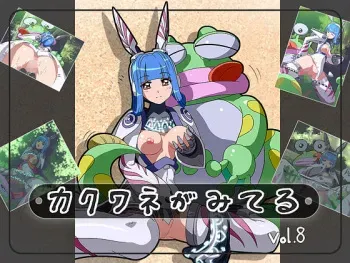 [Pudding Delices] Kakuwane ga Miteru (Kakuwane is Watching) Vol. 8 (Phantasy Star Universe) manga cover
