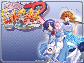 [Studio Miris] Itadaki Jangarian R manga cover