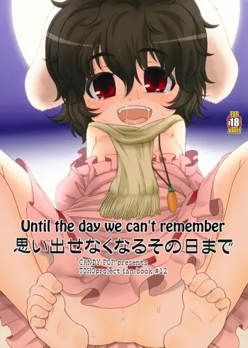 Omoidasenaku naru Sono Hi made | Until the Day We Can't Remember manga cover