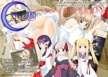 [Doll's Puchi] Yukitsuki Yawa manga cover