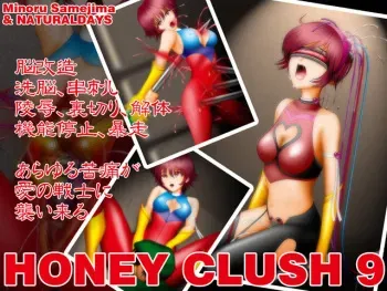 [NATURALDAYS (Samejima Minoru)] HONEY CLUSH 9 (Cutey Honey) manga cover