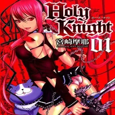 Holy Knight [Ecchi] [Original] manga cover