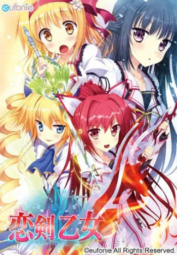[eufonie] Koiken Otome manga cover