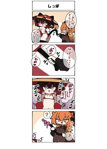 [Agomasuku] Gijinka Shoujo 4-koma manga cover