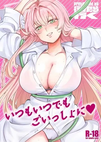(Sensei no Archive 10) [Iketaraiku] Itsumo Itsudemo Goisshoni (Blue Archive) manga cover