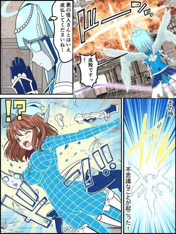 [Kutsugen Kanna] Shiina Kokomi no Henshin Kaijo Scene (Girl Friend BETA) manga cover