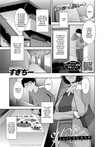 Shoujiki na Karada | Honest Body manga cover