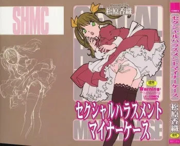 [Kaori Matsubara] Sexual Harassment Minor Case manga cover