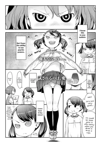 UPâ˜†DOWNâ˜†SQUEEZE manga cover