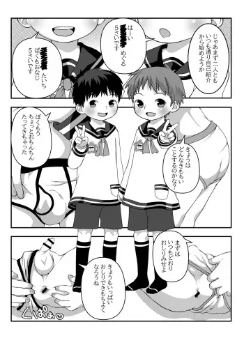 [LOCK] Youchienji Shota to Satsueikai manga cover