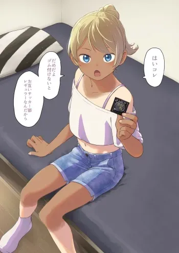 [Satuyo] Skeb de Kaita Mono manga cover