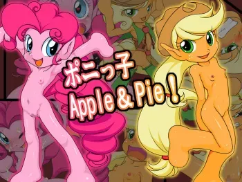 [Memme Douza] Pony-kko Apple & Pie (My Little Pony: Friendship is Magic) manga cover