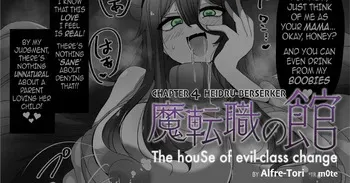 [Alfre-Tori] The House of Evil Class Change 4 Heidru-Berserker manga cover