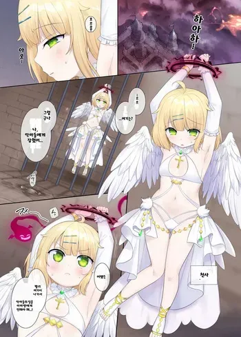 [Hiiragi Popura] Toraware Tenshi no Akuryou Hyoui [Korean] manga cover