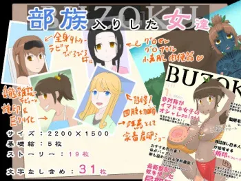 [Muin Coffee] Women who joined the tribe [English] manga cover