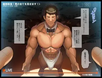 [Takao no Gami (Toiro)] Gachimuchi Kishidan no Entame Ryoujoku Live Haishin manga cover
