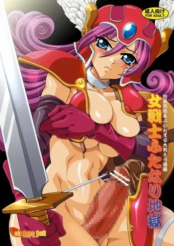 [Abalone Soft (Modaetei Imojirou)] Onna Senshi Futanari Jigoku (Dragon Quest III) [Digital] manga cover