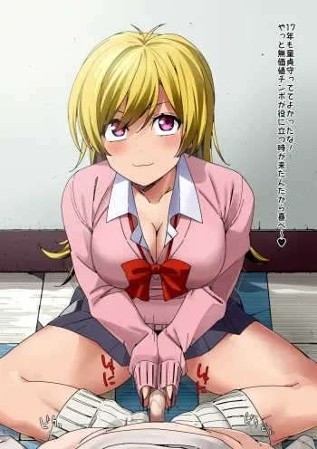 (Dr. Vu) Kūzen no Seieki Biyō Būmu Tōrai! Nasode Kokizāmenpakku (01/2023) manga cover