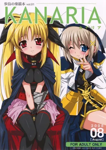 [SION] ho tori no raku byou hon vol.01 KANARIA (various)(C74) manga cover