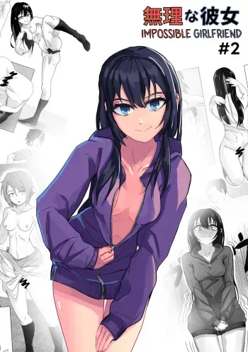 Muri na Kanojo 2 | Impossible Girlfriend #2 manga cover