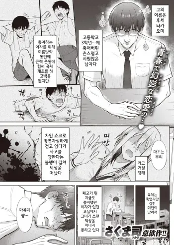[Sakuma Tsukasa] Romantic Ghost~Fuse Takaomi wa Koi ga Shitai~ (COMIC Kairakuten 2022-06) [Korean] [Digital] manga cover