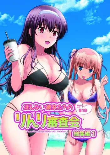 (C96) [G-SCAN CORP. (Satou Chagashi)] Saenai Kanojo-tachi no Rinri Shinsakai Soushuuhen 1 (Saenai Heroine no Sodatekata) [Digital] manga cover