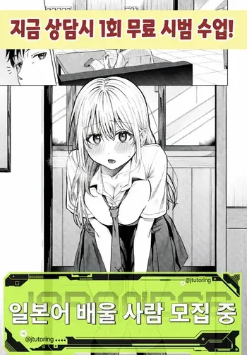 [Susukumo Nagi] 방과후 프리덤 [korean] manga cover