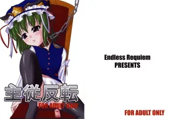 [Endless Requiem (yasha)] Shuujuu Hanten (Touhou Project) [Digital] manga cover