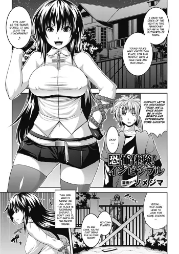 Kyoufu Taiken! Invisible | Experience Fear! Invisible manga cover