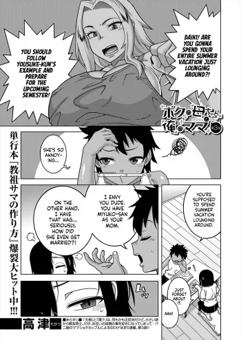 [Takatsu] Boku no Kaa-chan to Ore no Mama Ch. 3 (COMIC MILF 2024-04 Vol. 77) [English] [flash11] [Digital] manga cover