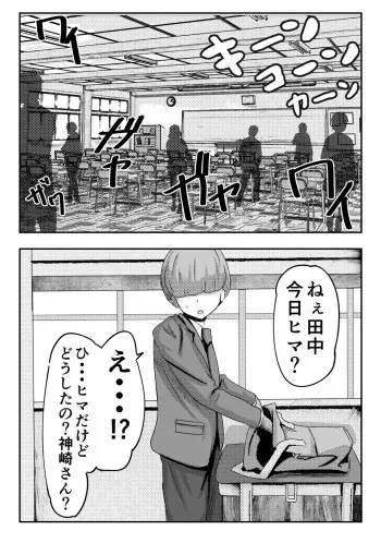 童貞君がドスケベギャルとセフレになる話 manga cover