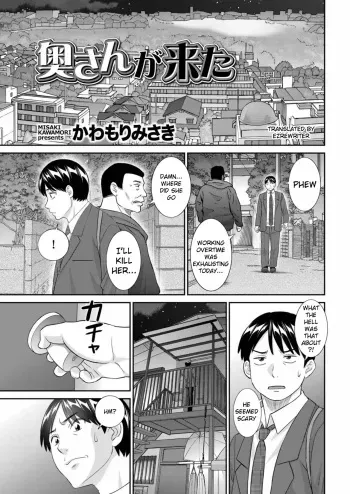 Okusan ga kita manga cover