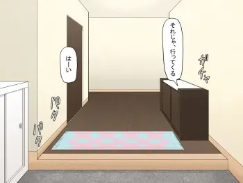 [Paradise Lost (Ahe)] Kusogaki Saimin Kekkon Seikatsu ~Oba to Itoko wa Boku no Yome!~ manga cover