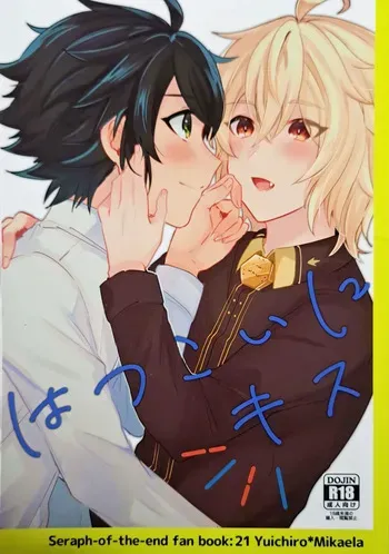 [Reparation (Syougo Kota)] Hatsukoi ni Kiss (Owari no Seraph) [English] manga cover