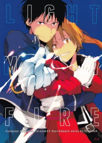 (SUPER21) [Yinghua (Sinba)] LIGHT MY FIRE (Fullmetal Alchemist) manga cover