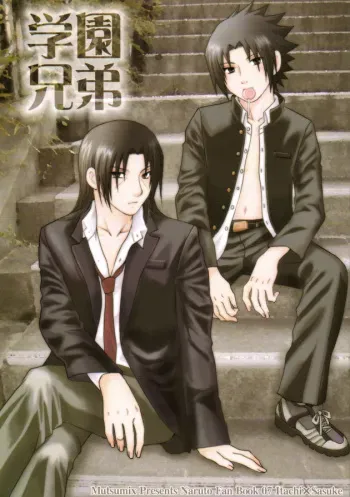 [MUTSUMIX (Mutsuki)] Gakuen Kyoudai (Naruto) manga cover