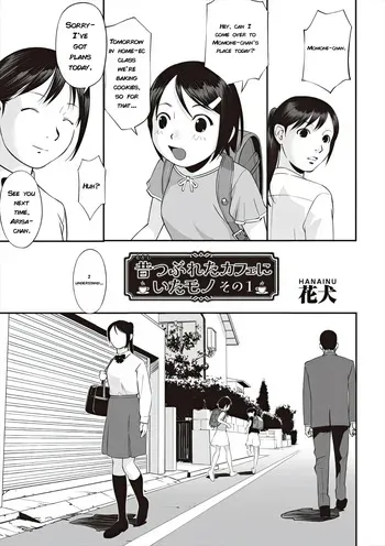 Things I Saw at a Closed-Down Café: Part 1 | Shoujo Kumikyoku 37 [English] [Uncensored] [KamiMed] manga cover