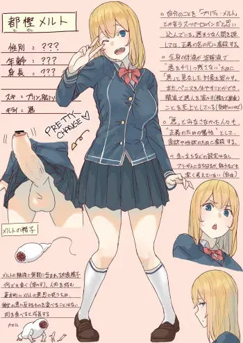 [Uru] Pretty Melt [Japanese] manga cover