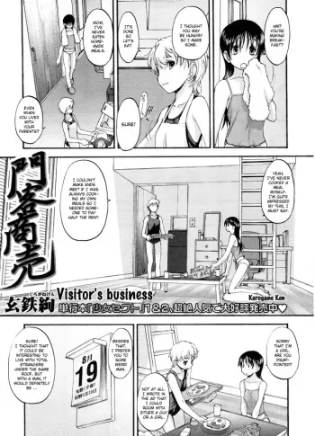 [4chan /u/ anonymous] Kurogane Ken - Visitor's Business ENG manga cover