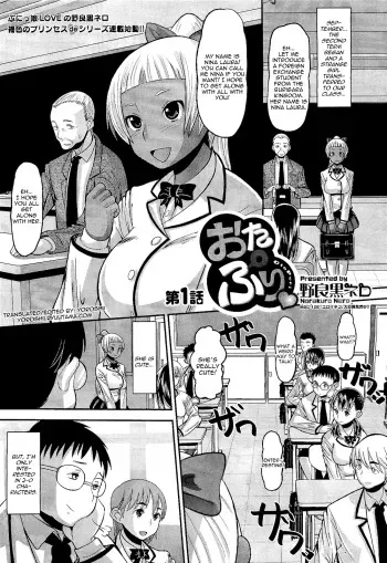 [Norakuro Nero] OtaPri - Princess of Otaku [English] [Yoroshii] manga cover